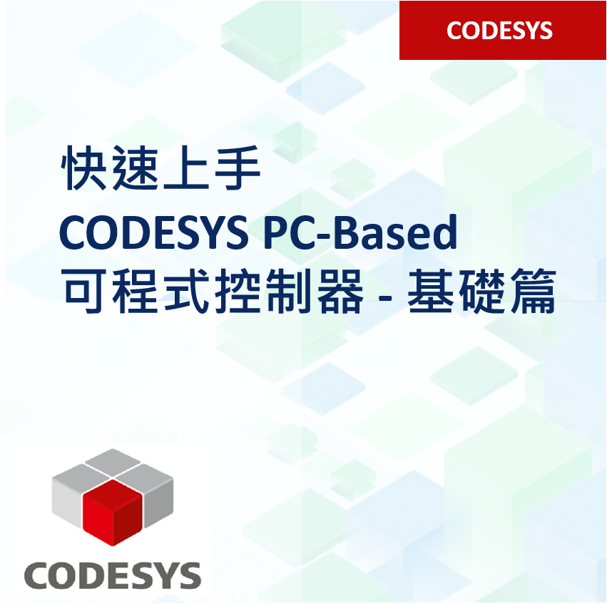 AGS-TS-CODESYS