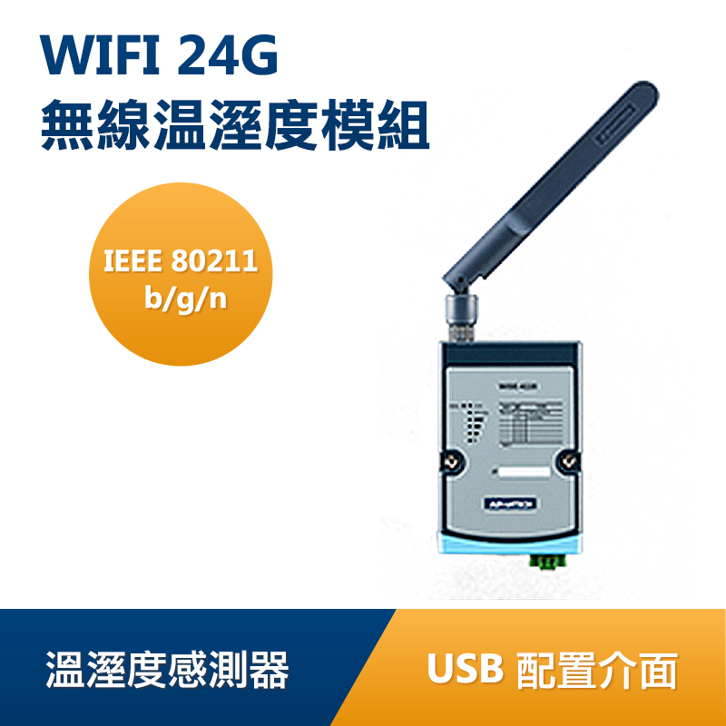 WISE-4220-S231A