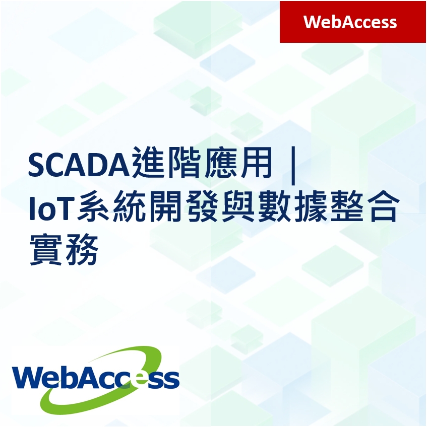 AGS-TS-WIOTEDGE